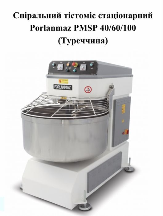 Спіральний тістоміс стаціонарний Porlanmaz PMSP 100