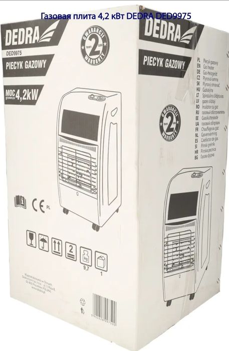 Газовий обігрівач  DEDRA DED9975 - Наявність!