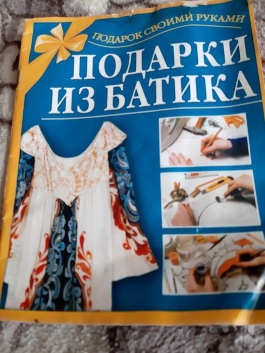 Подарки из батика