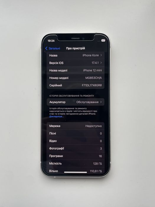 iPhone 12 mini 128 Gb White Neverlock працює з будь яким оператором