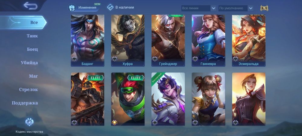 Mobile legends bang bang