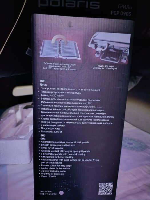 Електрогриль Polaris