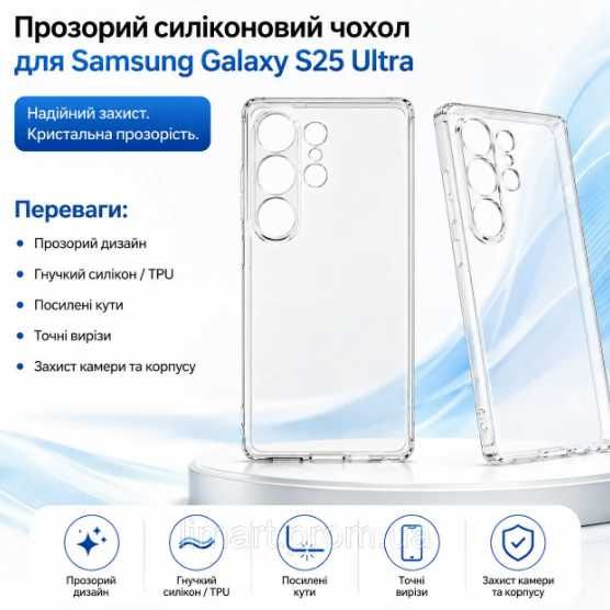 Прозорий силіконовий чохол для моделей Samsung Galaxy, Самсунг
