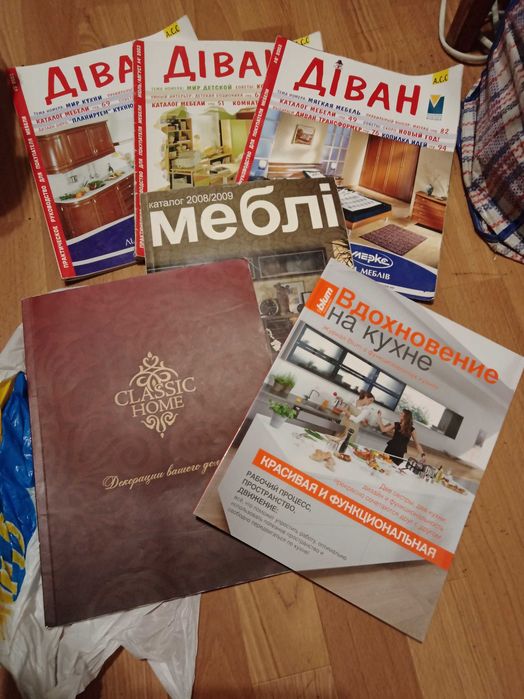 журнал ( комплект) мебель и декорация дома б/у ( цена за всё)