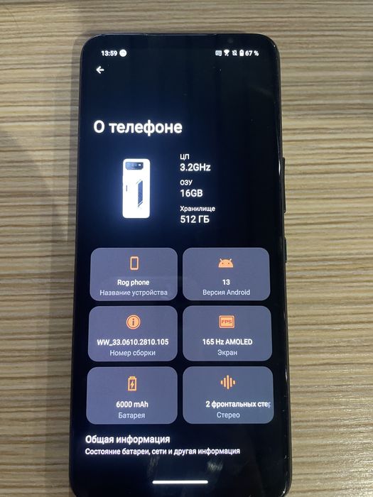 Продам Asus rog phone 16/512