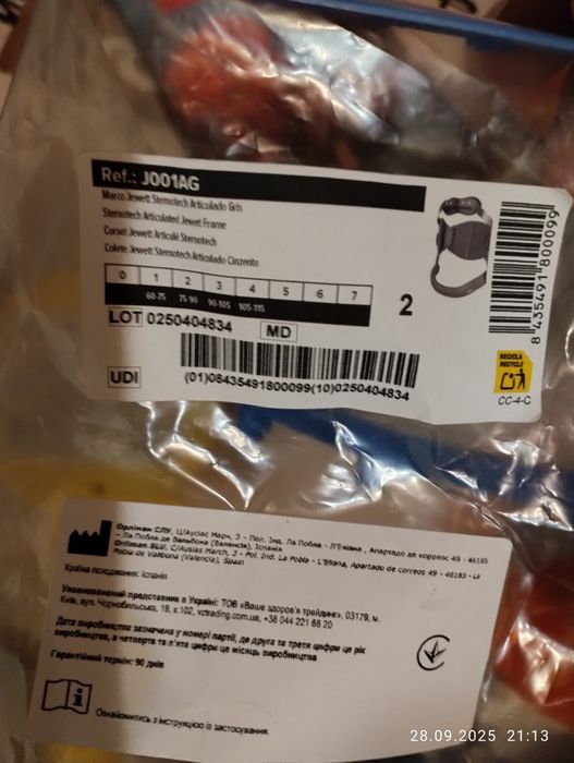 Ортез. Корсет для спини ортопедичний