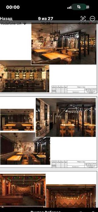 комерційна нерухомість