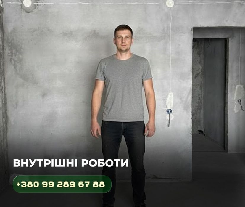 Якісний ремонт Київ. Освітлення, сантехніка, оздоблювальні роботи