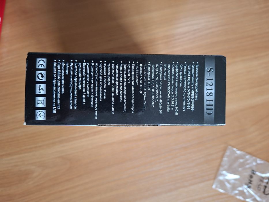 Супутниковий ресивер Sat-integral ABLE Full HD.