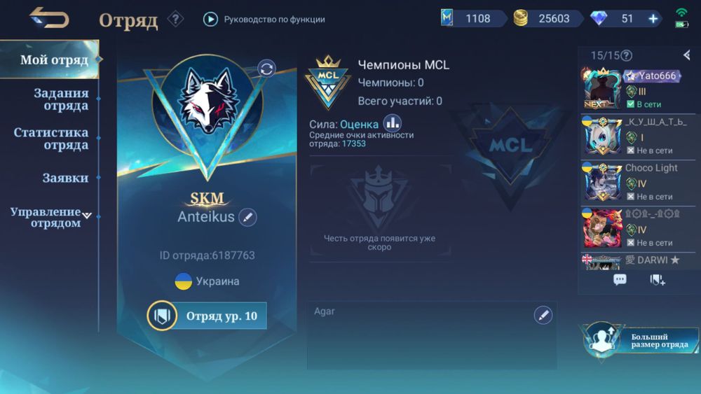 Продаю ак Mobile Legends