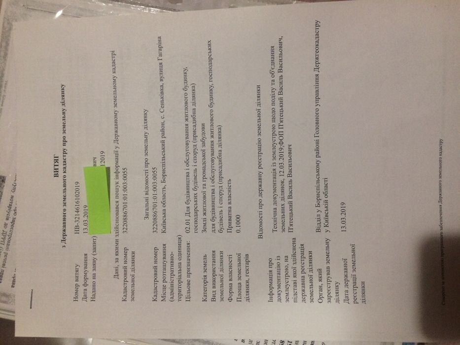 Сеньківка під забудову, центр села, зручний заїзд