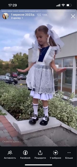 Шкільна форма сукня фартук підюпник