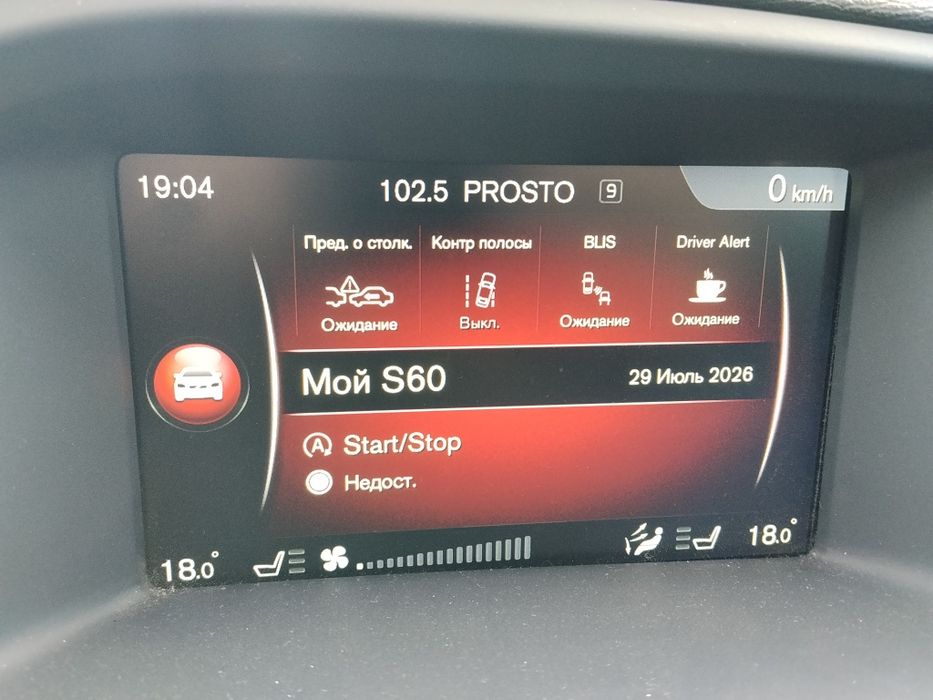 Volvo s60 2.0t 2016