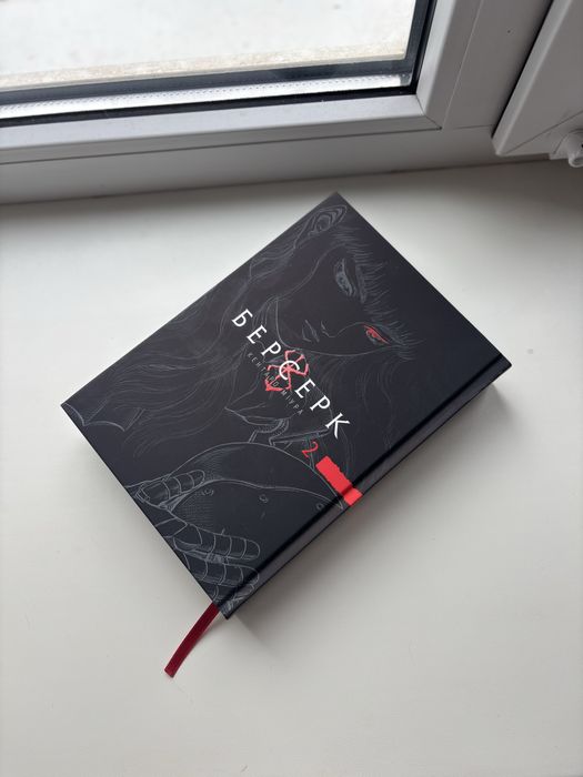 Манга берсерк 2 том