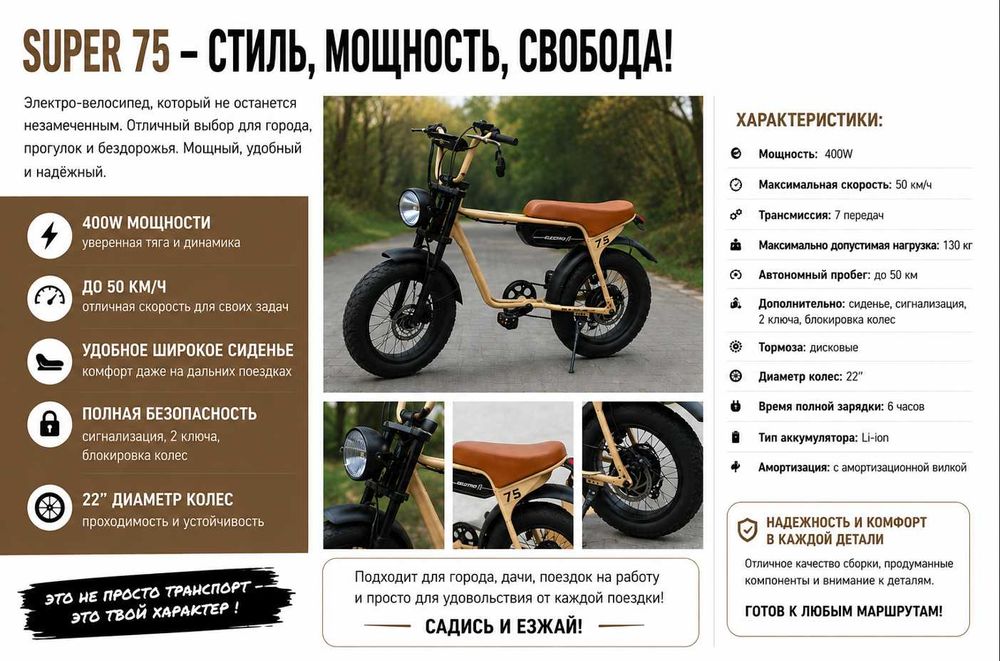 Электровелосипед фэтбайк байк 400w 48v 15ah 22" сигнализация 7 передач