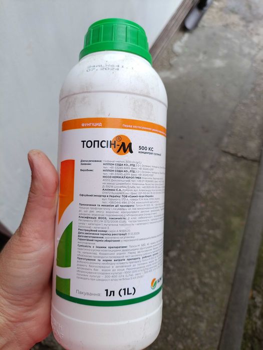 Продам добрива для вашого саду та городу. Черкаси Магнікур, Превікур, Топсін-М, Кендал, Радіфарм Мегафол Кріпхер