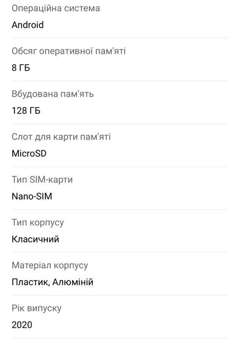 Samsung Galaxy S20 FE 128 ГБ / 8 ГБ