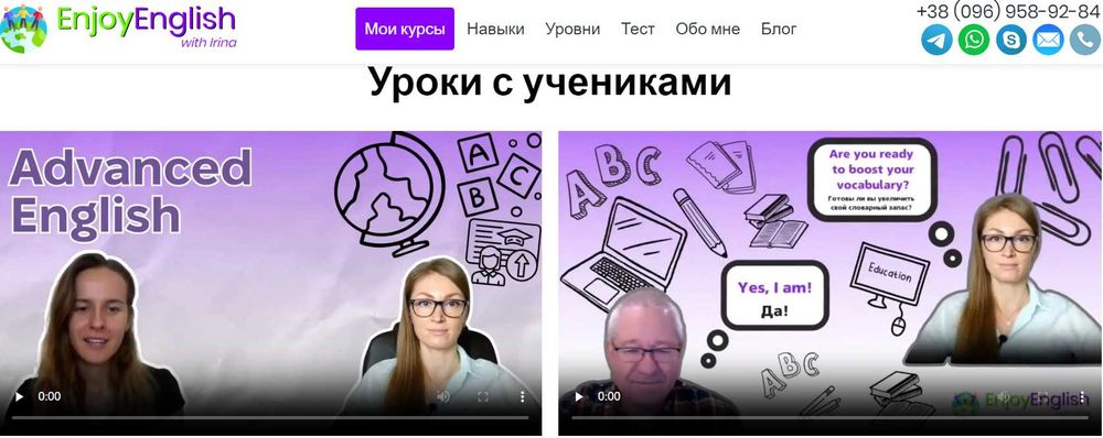 Репетитор/Викладач/Вчитель Англійської Мови Онлайн