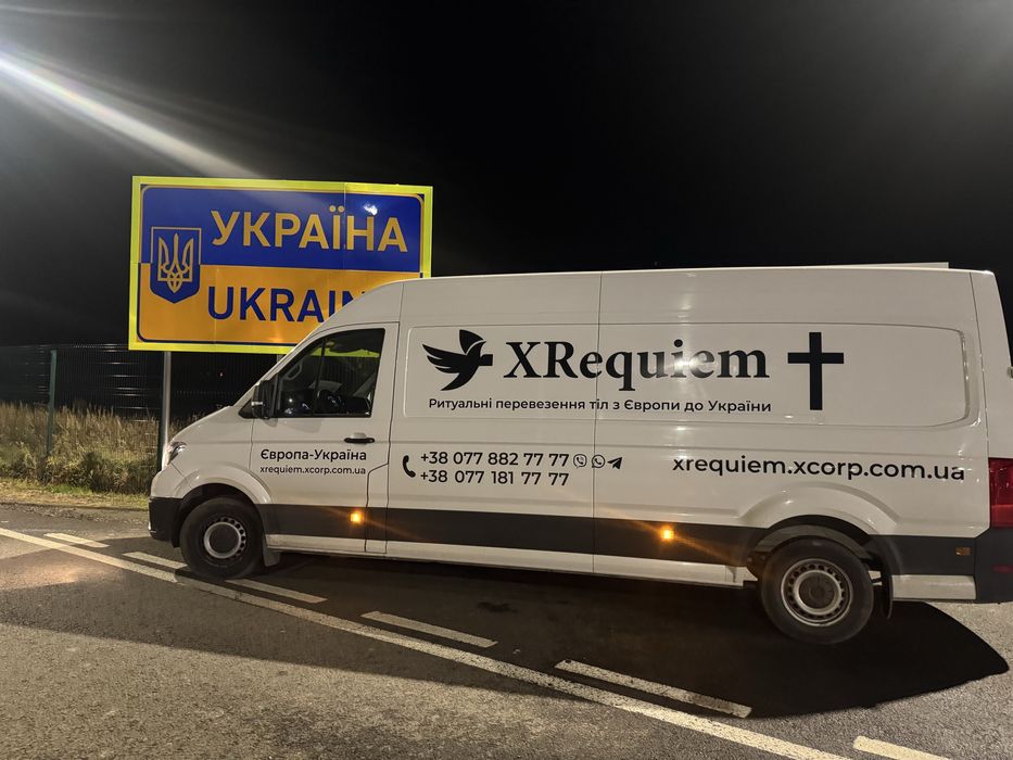 ДОСТАВИМО ШВИДКО‼️Перевезення тіла, доставлення померлих з Європи