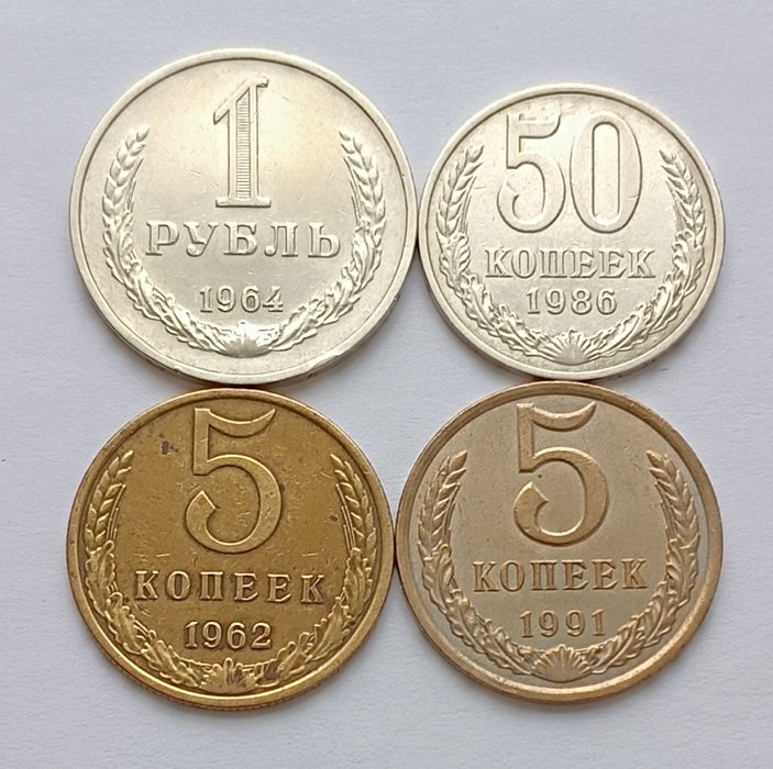 Рубль ссср. Старі радянські монети 4 шт.
