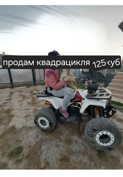 Продається квадрацикл.125куб