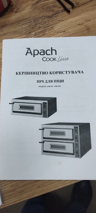 Розпродаж професійної техніки для кафе або ресторанів , було в експлуатації 1 рік.