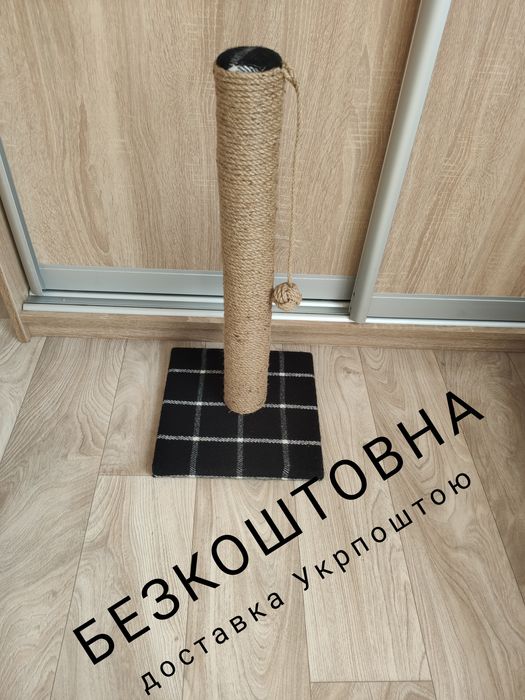 Когтеточка кігтеточка - стовпчик дряпка
