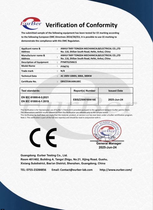 CCS2 / GBT Адаптер 300 A OLINK