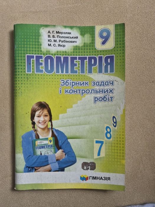 Книжки для навчання у школі