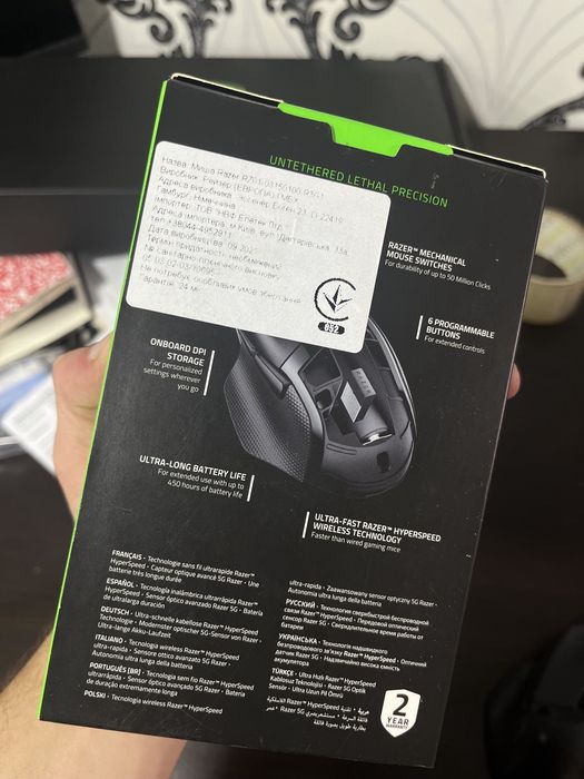 Razer Basilisk X HyperSpeed 16k