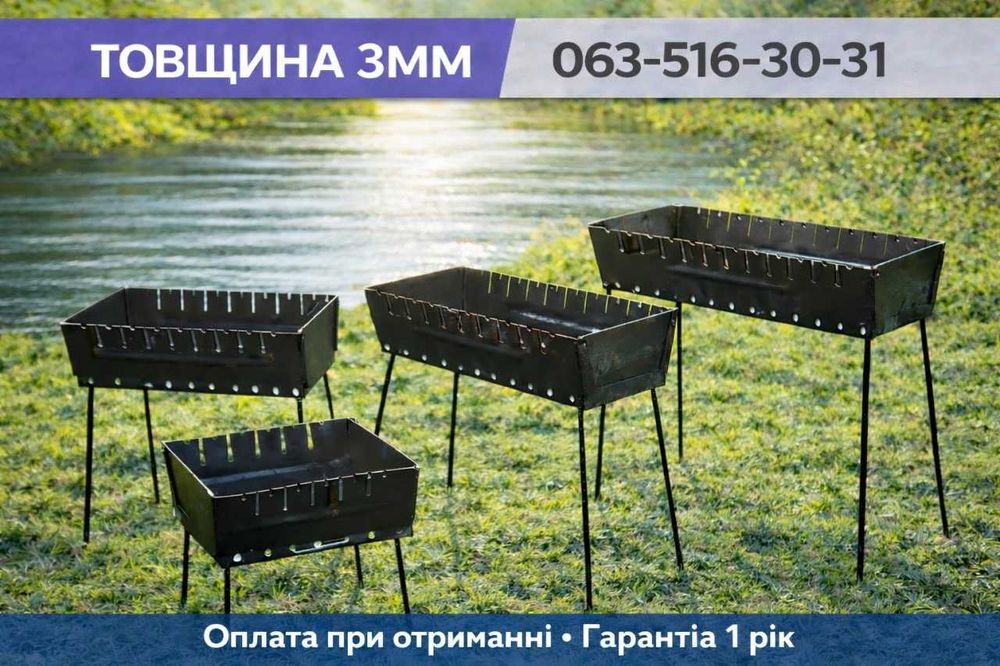Мангал валіза. Мангал розкладний 3мм. Мангал чемодан 3мм. Ассортимент