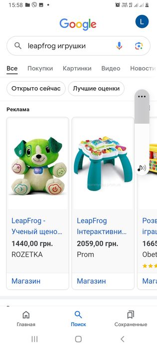 Leap frog пес,собачка интерактивная игрушка