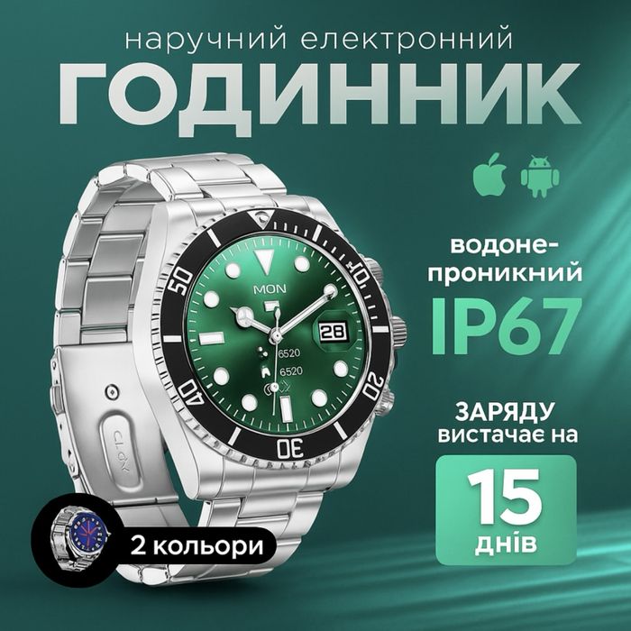 Розпродаж! Наручний цифровий годиник!