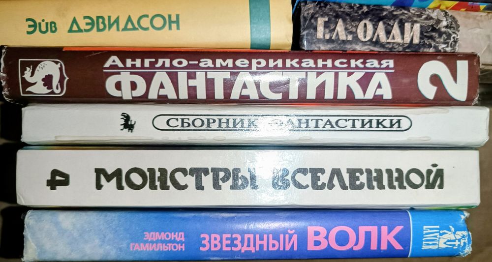 Книги фантастика