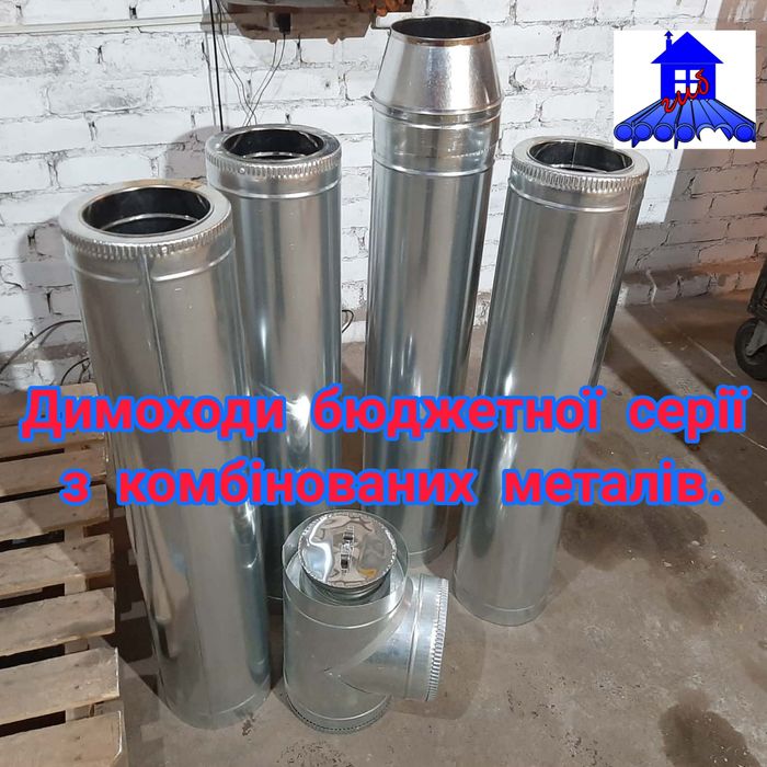 Д150 Дымоход труба для котла печи