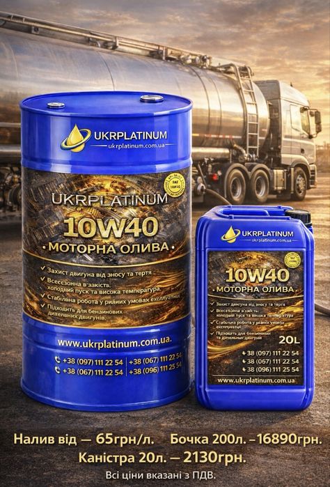 Моторні оливи напівсинтетика 10W40 мінеральна 15W40 НОВА ІМПОРТНА ОЛИВ