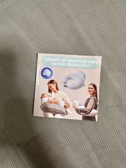 Подушка для годування