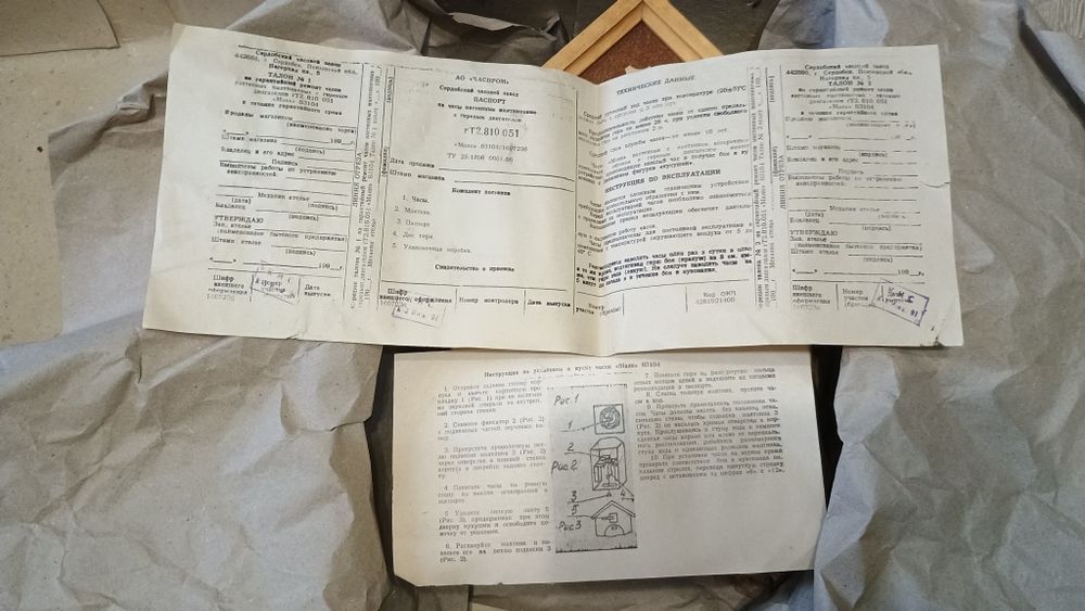 Новий годинник  кукушка з документами