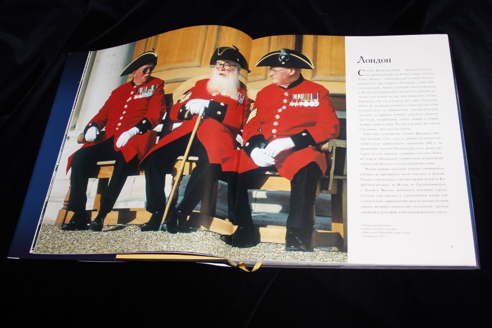 Альбом: Великобритания Салли Рой ISBN 978-5-88353-264-0 суперобл новый