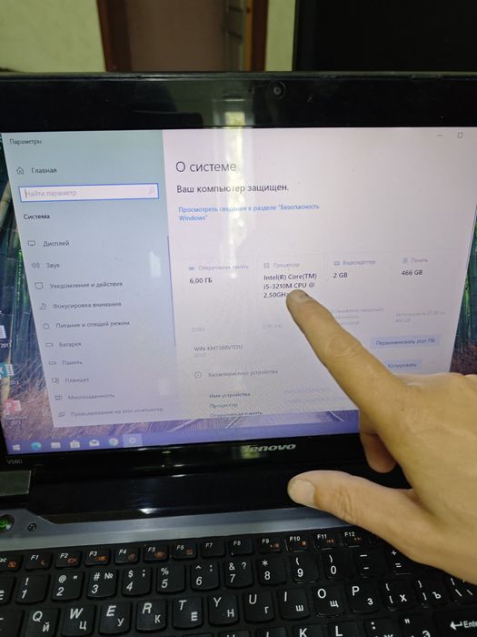Ноутбук Леново V580