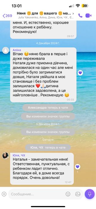 Предлагаю услуги няни