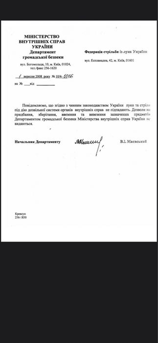 Лук Модерн-лонг “Свят”