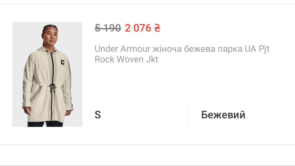 Жіноча бежевий плащ under armor pit rock woven