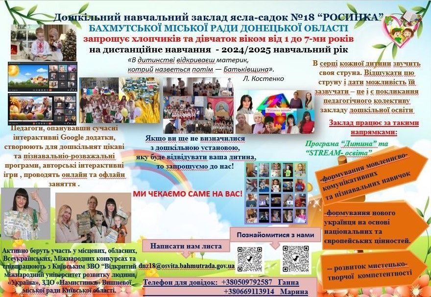 малятам з 1 до 7 років