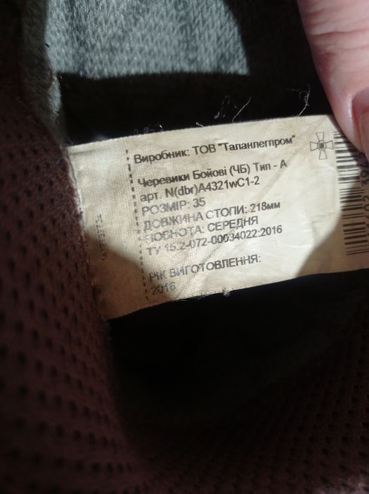 Берці демісезонні