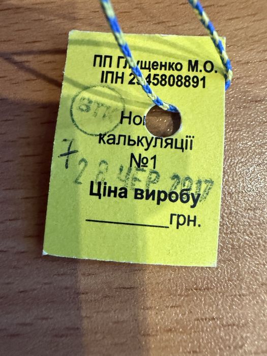 Ікона з бурштину