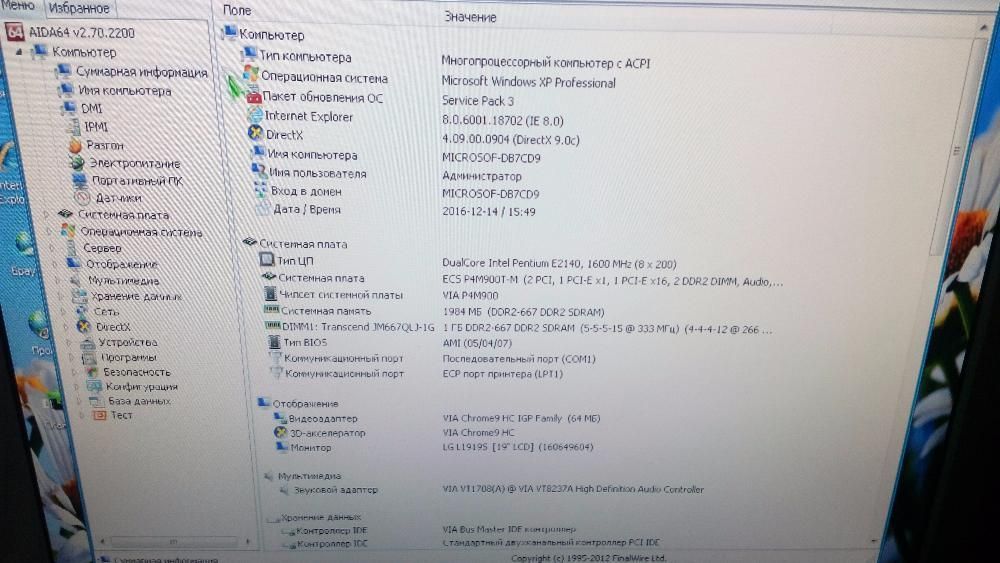 Продам системный блок (ПК) 2-ядерный