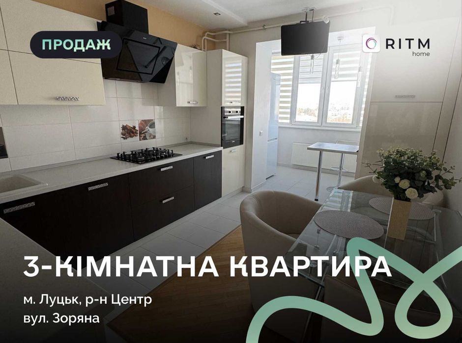 Продаж 3 кімнатної квартири.