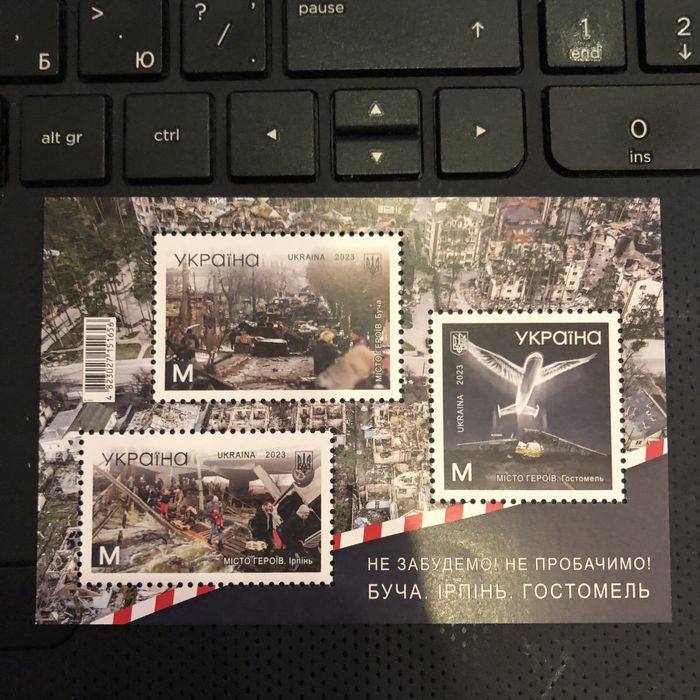 Блок марок «Не забудемо! Не пробачимо! Буча. Ірпінь. Гостомель»