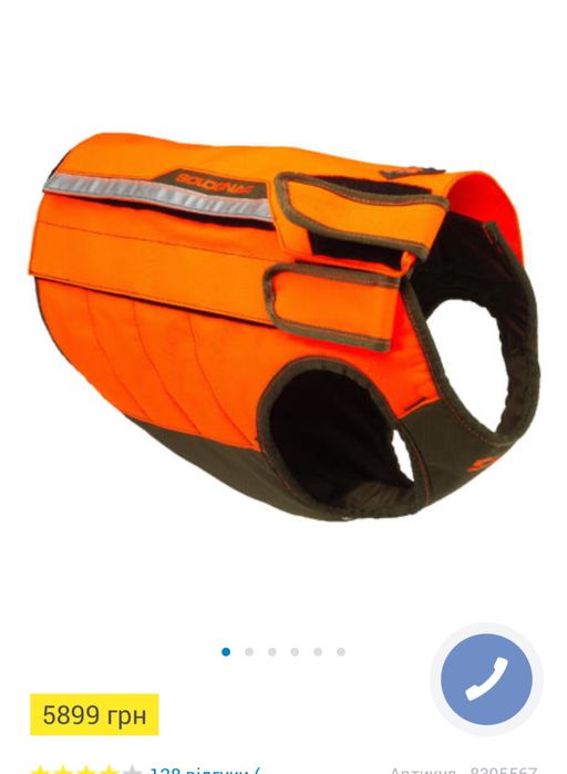 Жилет для собаки